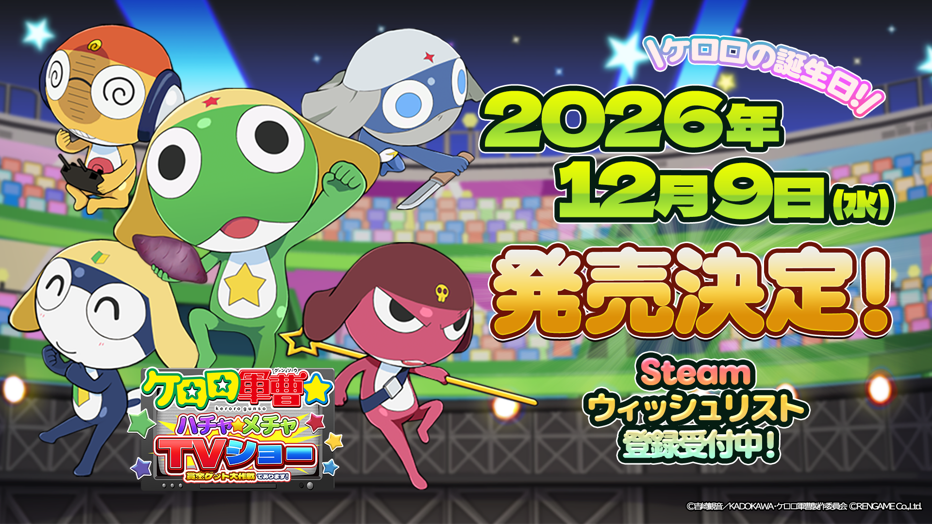 『ケロロ軍曹☆ ハチャメチャTVショー　～賞金ゲット大作戦であります！～』体験版がSteamにて配信開始_002