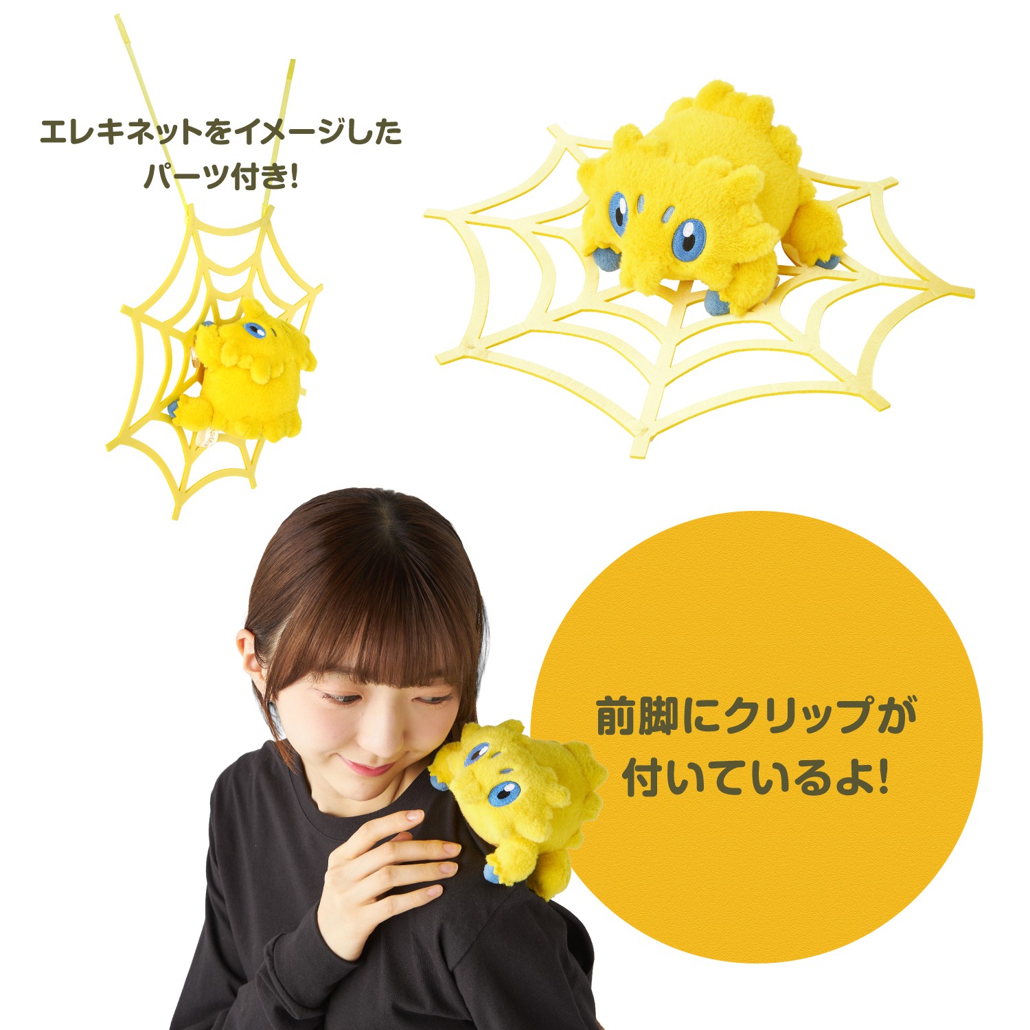 『ポケモン』デデンネとバチュルの“電気を求める日常”を描いたグッズが10月10日よりポケモンセンターで発売_003