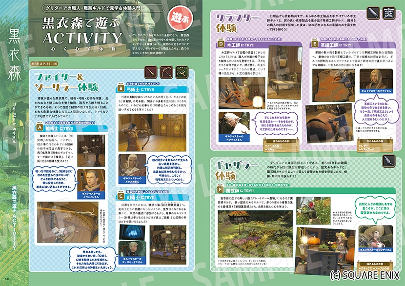 『FF14』の観光ガイドブック『エオルゼア観光案内』が明日10月16日に発売_003