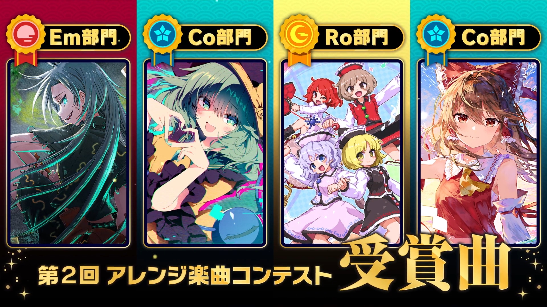 『東方ダンマクカグラファンタジア・ロスト』の「楽曲追加パック第17弾」が10月29日に配信開始_007