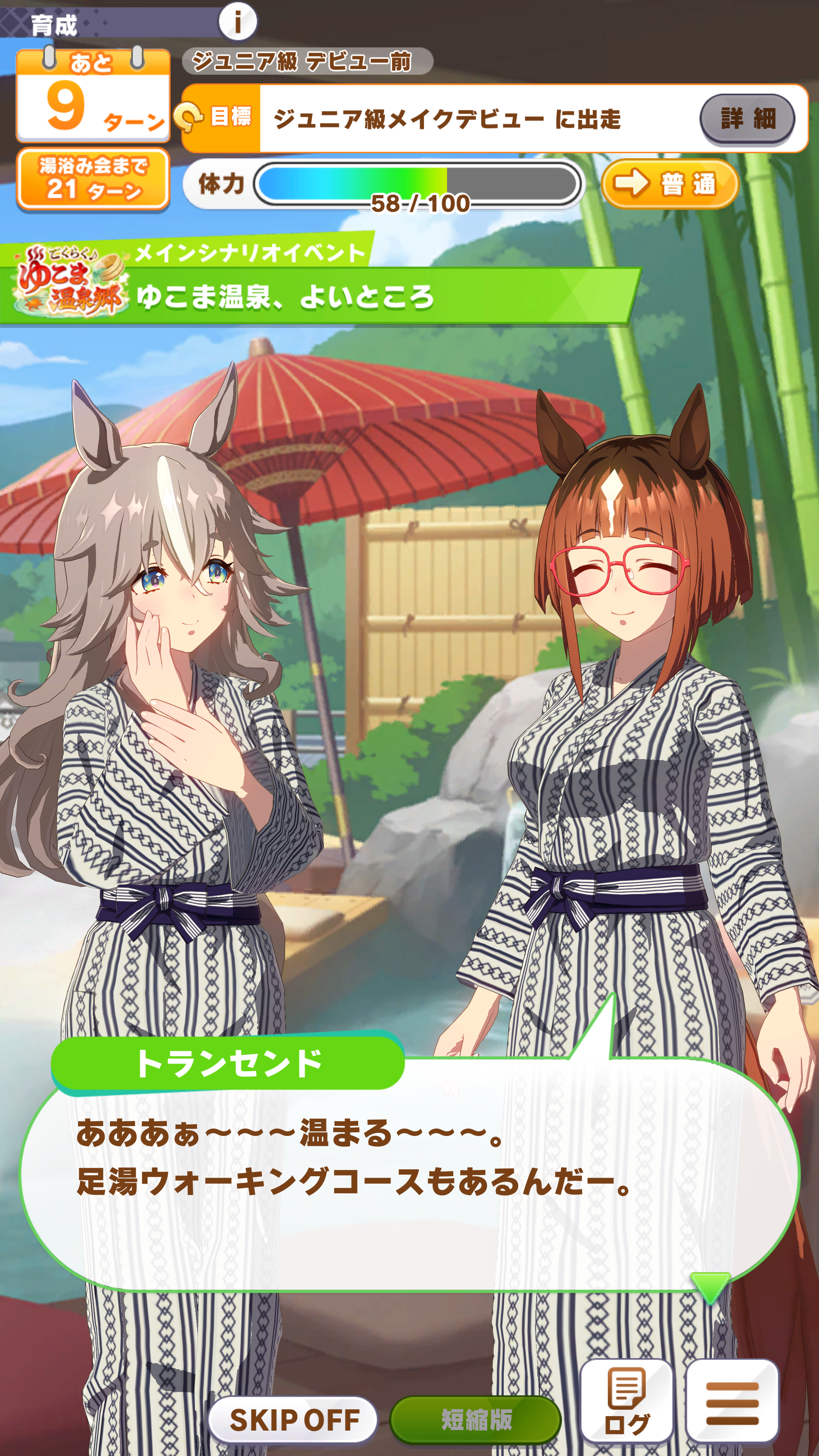 『ウマ娘』新育成シナリオ「温泉郷編」先行プレイレポート:育成開始1分で温泉シーンが拝める