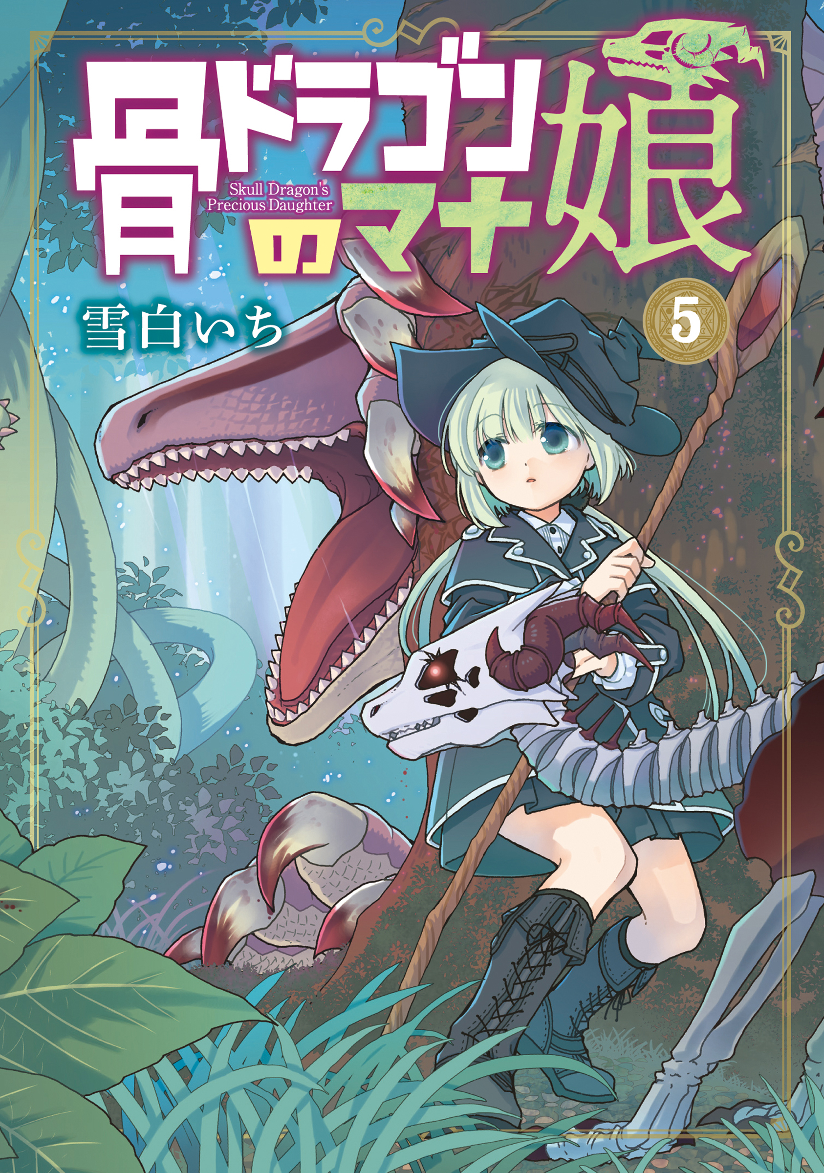 TVアニメ『骨ドラゴンのマナ娘』が2027年に放送決定!_024