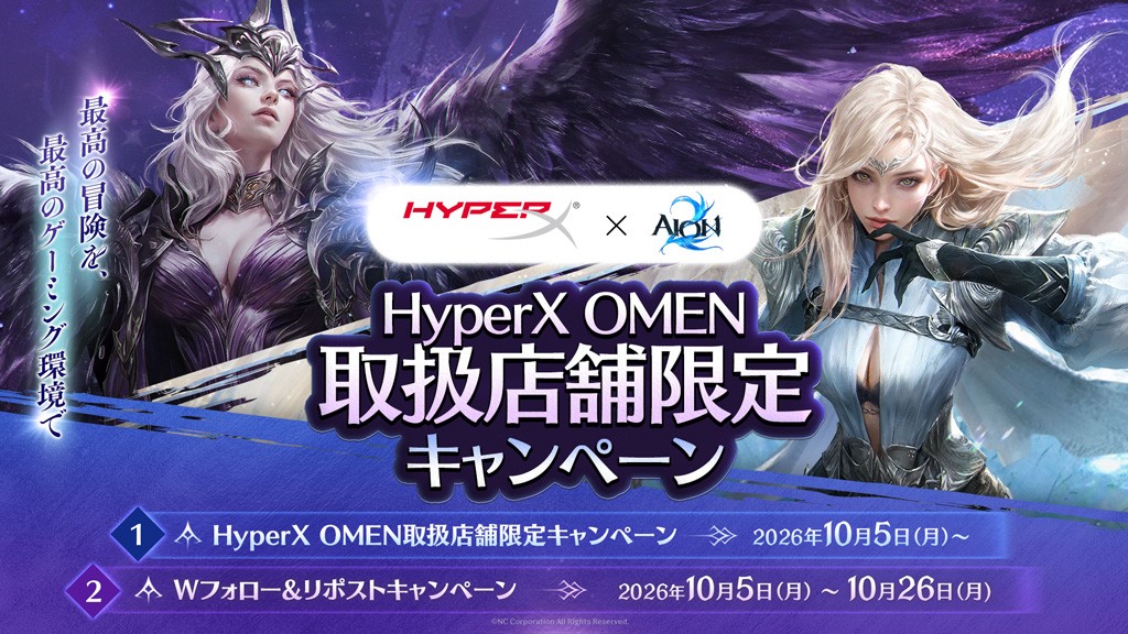 超大型MMORPG『AION 2』が本日10月5日より正式サービスを開始_003