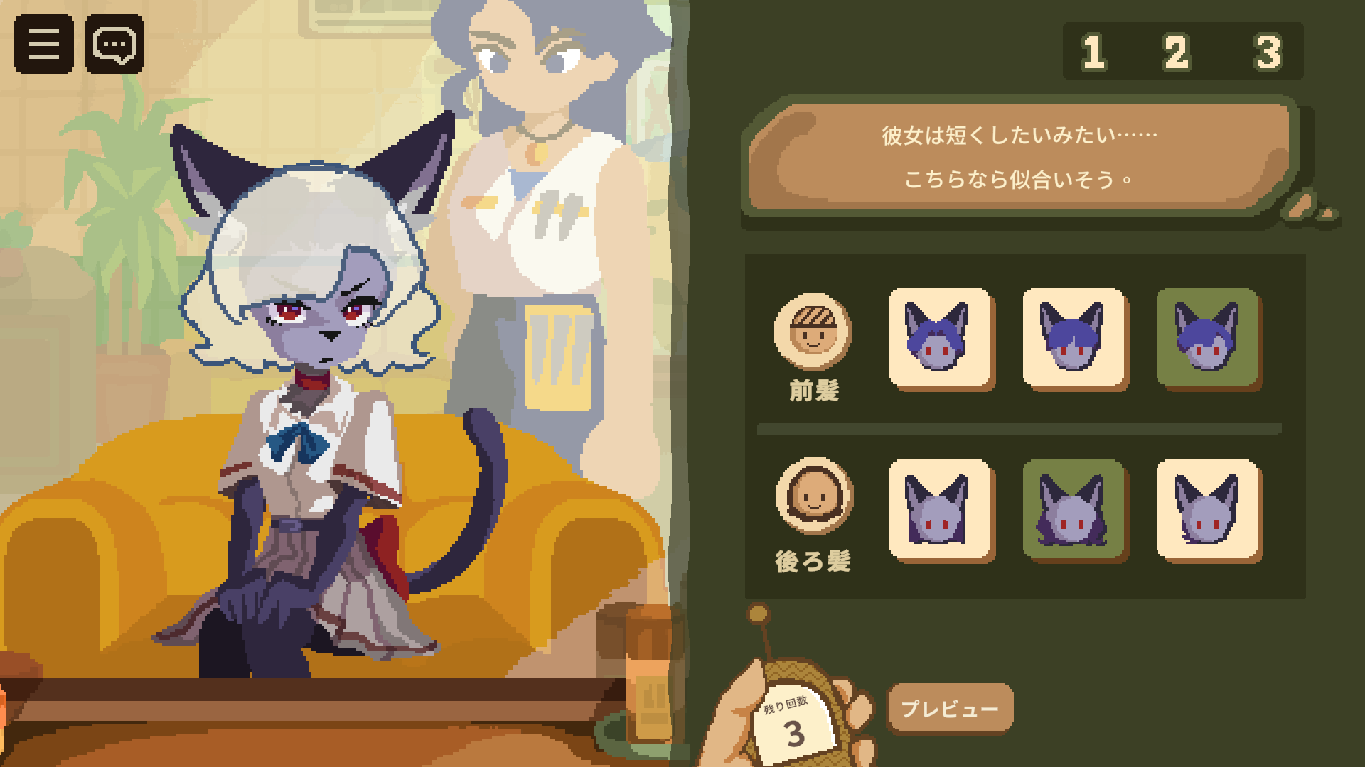 『けものたちの髪切り屋』日本語テキスト全編がブラッシュアップ。「獣人」たちの髪を切って悩みを解決するゲーム_004