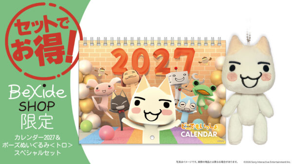 『どこでもいっしょ』カレンダー2027が販売開始、テーマは「スタジオ撮影」_004
