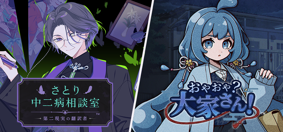 『さとり中二病相談室 -第二現実の翻訳者-』早期アクセス版が10月9日より配信開始
_005