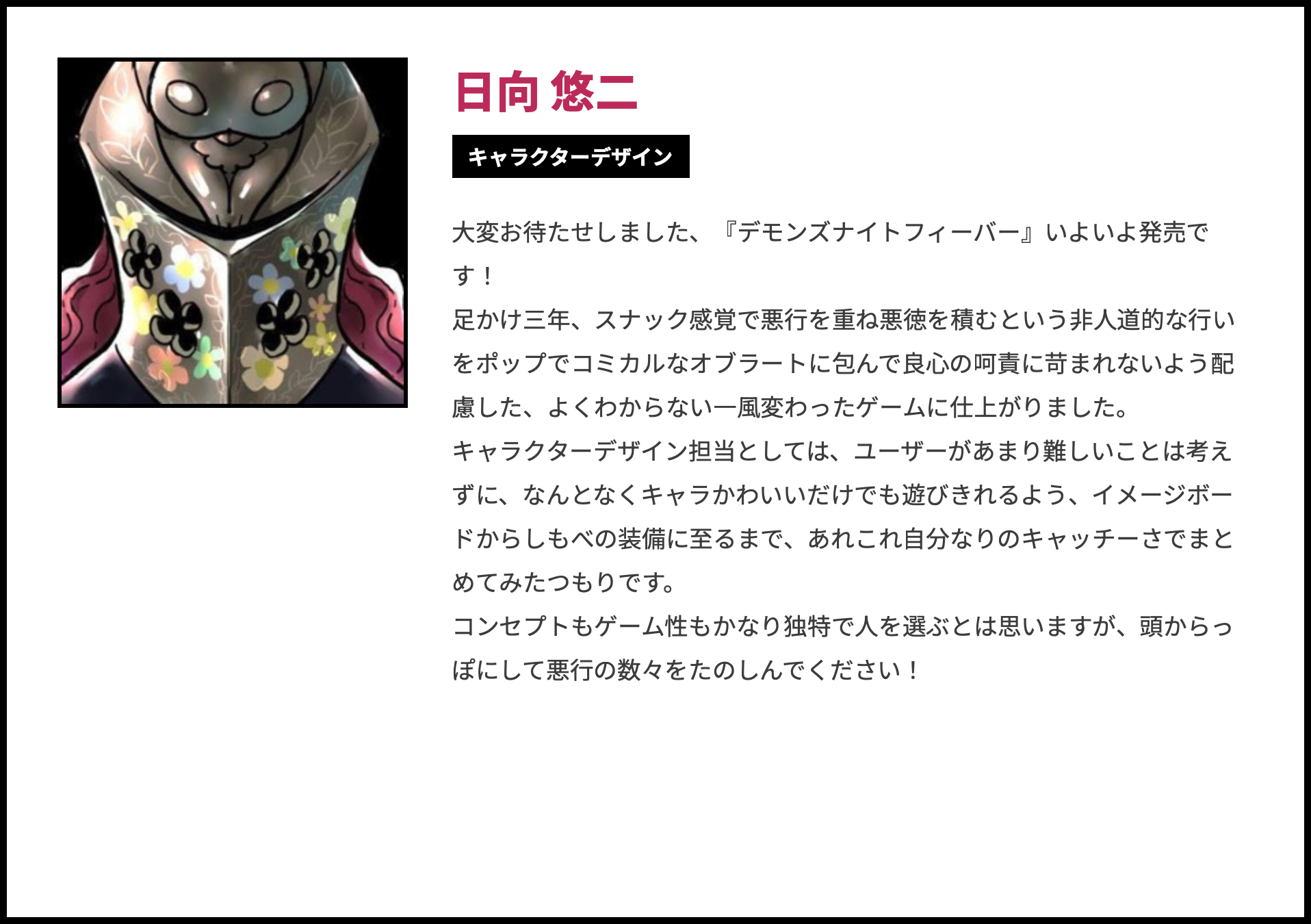 敵も味方も“キル”しまくる新作シミュレーションRPG『デモンズナイトフィーバー』が本日10月22日より発売_020
