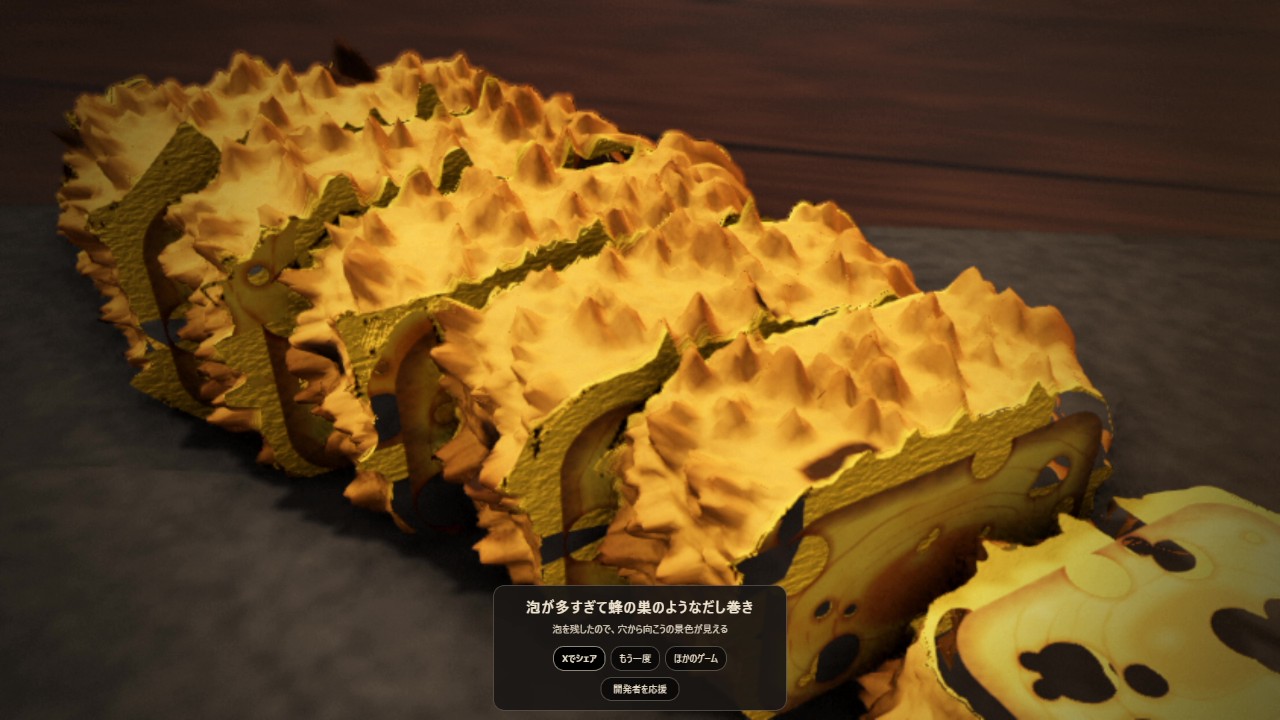 実際の手順どおりに「だし巻き卵」を焼くブラウザゲーム『だし巻き』がSNS上で話題に_004