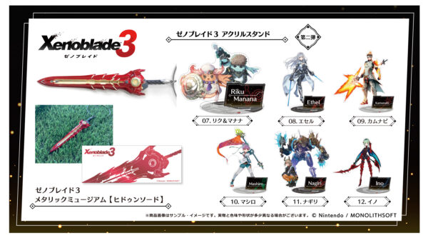 『ゼノブレイド2 Nintendo Switch 2 Edition』のアクリルスタンドの予約受付を開始_002
