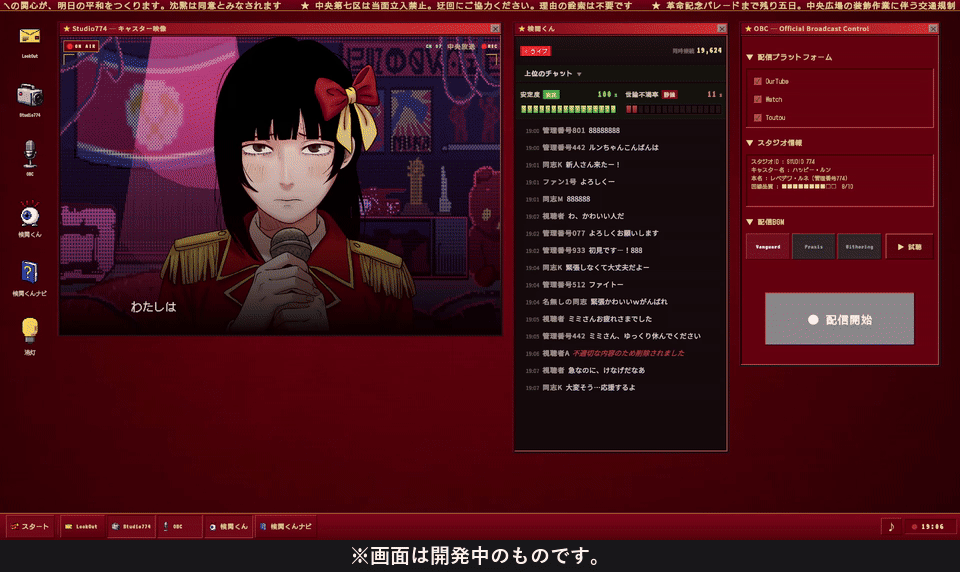 『ハッピープロパガンダ』が面白そう。国営配信者の“コメントを検問する”ゲーム。全コメントを「万歳！」に変える力業も可能_002