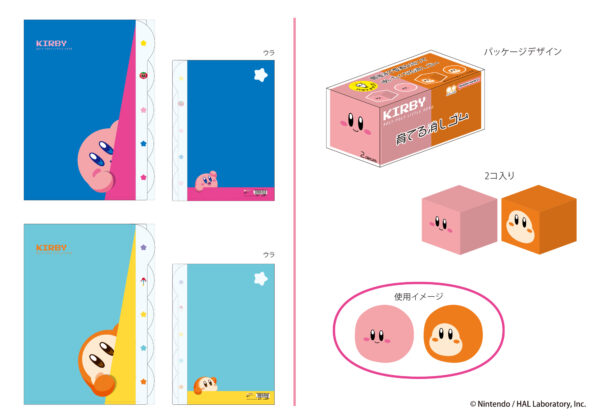 『星のカービィ』文具雑貨シリーズを10月下旬より発売。カービィとワドルディが顔を覗かせる姿がかわいい文具雑貨シリーズ全10種_011