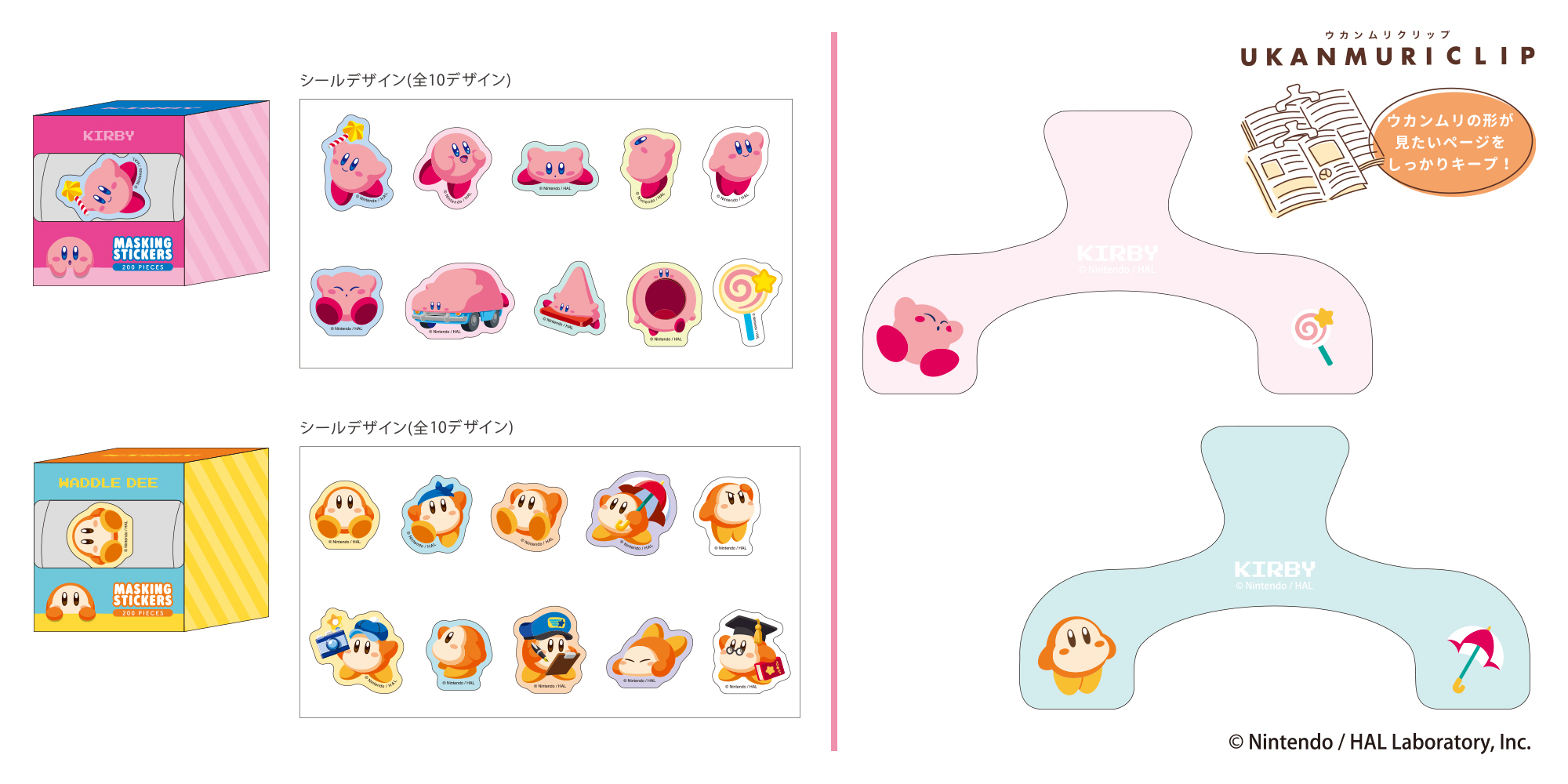 『星のカービィ』文具雑貨シリーズを10月下旬より発売。カービィとワドルディが顔を覗かせる姿がかわいい文具雑貨シリーズ全10種_005