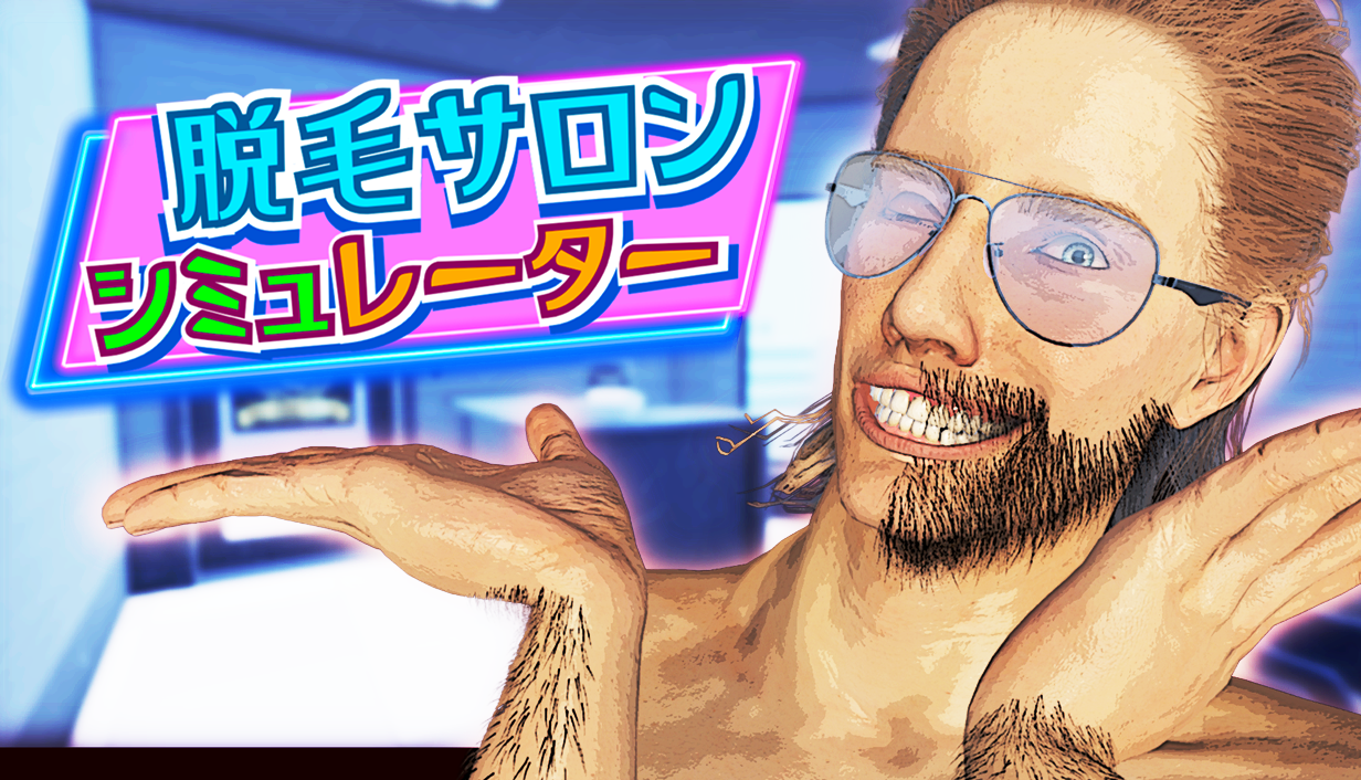 『脱毛サロンシミュレーター』11月10日に正式版がリリース
_008