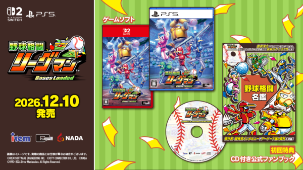 『野球格闘リーグマン Bases Loaded』各コンシューマ機のDL版ストアページをオープン。“野球”の技で敵をぶっ飛ばす_011