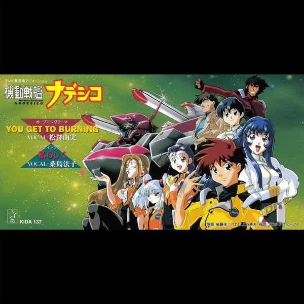 アニメ『機動戦艦ナデシコ』のオリジナルサウンドトラックやキャラソンのサブスクリプション配信が解禁。公式プレイリストも公開_012