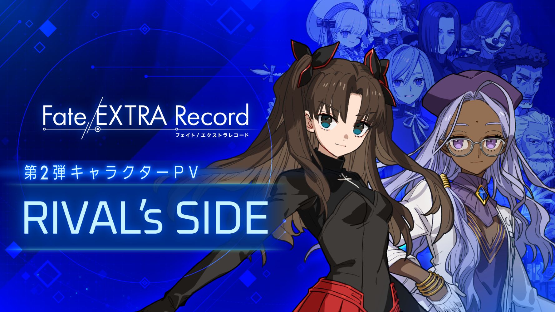 『Fate/EXTRA Record』を“90分遊べる”特別体験会が11月7日・8日に都内で開催決定！_013