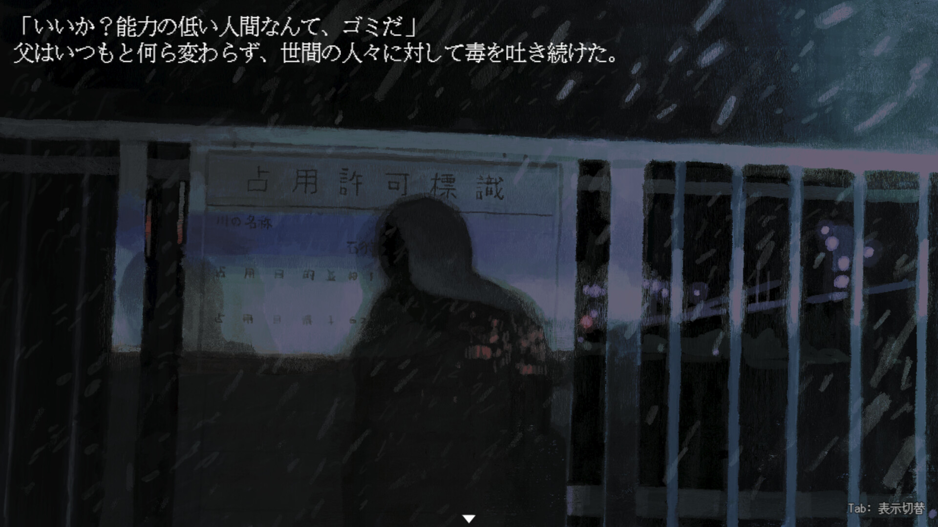 雪の降る街で、少年と先輩が過ごす“一夜”を描いた短編ノベルゲーム『A Personal Winter』の雰囲気が良すぎる_003