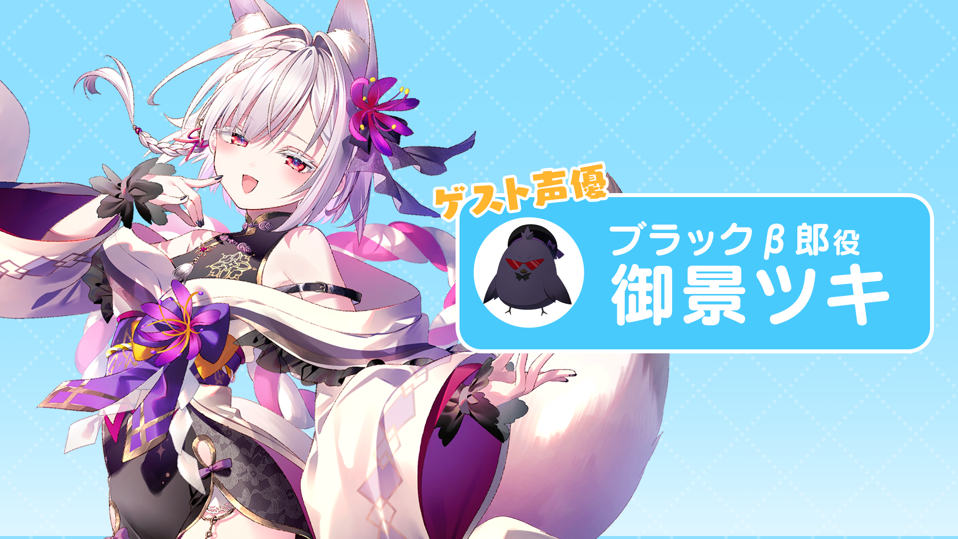 VTuber・本阿弥あずささんが主演・監修のゲーム『あじゅ〜るメモリア』が2027年2月25日に発売決定_008