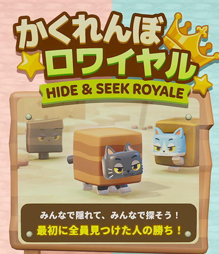 『Cat and Paste!』オープンプレイテストが開始。オブジェクトを“コピペ”するネコになる、かくれんぼゲーム_016