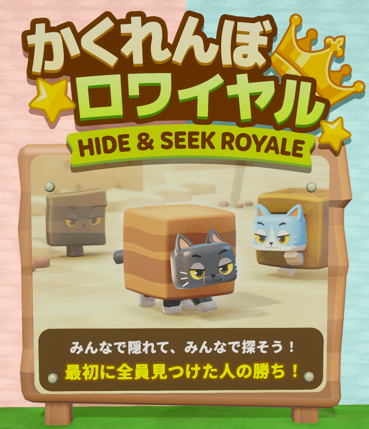 【最大16人】物を“コピペ”して化けるネコのかくれんぼゲーム『Cat and Paste!』がリリース決定_009