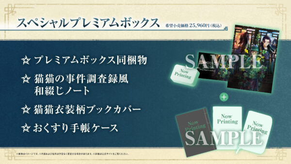 ゲーム『薬屋のひとりごと ~偽りの皇弟~』が2027年3月18日に発売決定!_022