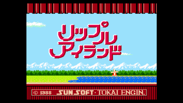 『リップルアイランド』が10月8日より「コンアカ」で配信開始。1988年のサンソフトのゲーム_001