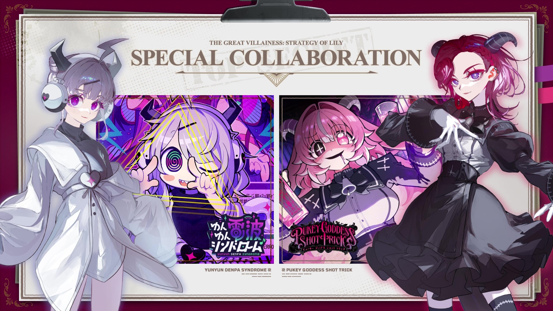 『大悪逆令嬢 ストラテジーオブリリィ』コンソール版が12月3日に発売決定_007