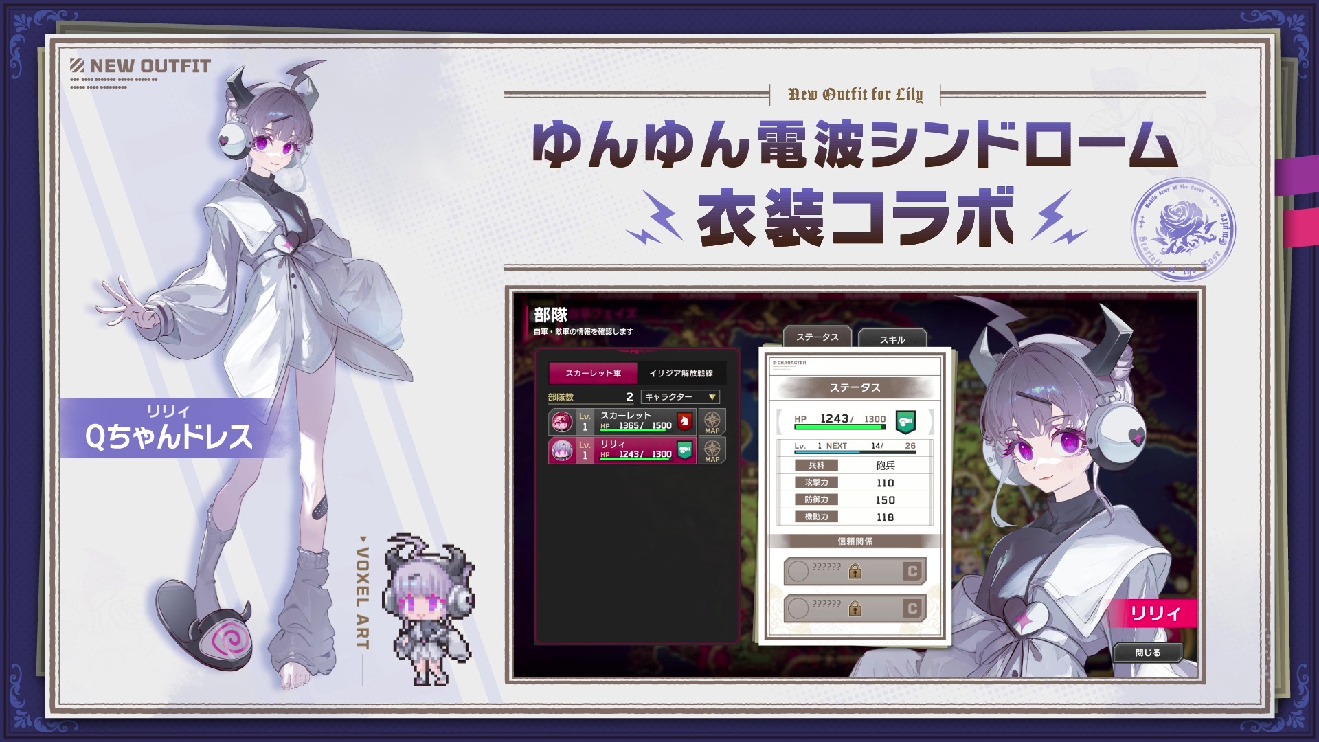 『大悪逆令嬢 ストラテジーオブリリィ』コンソール版が12月3日に発売決定_009