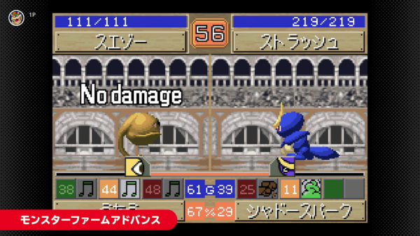 『くるりんパラダイス』『メタスラ アドバンス』『モンスターファームアドバンス』がニンテンドークラシックス追加タイトルとして配信_003
