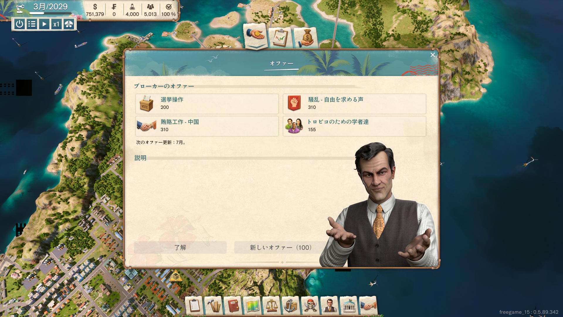 『トロピコ 7』日本語版が2027年1月28日より発売決定！_008