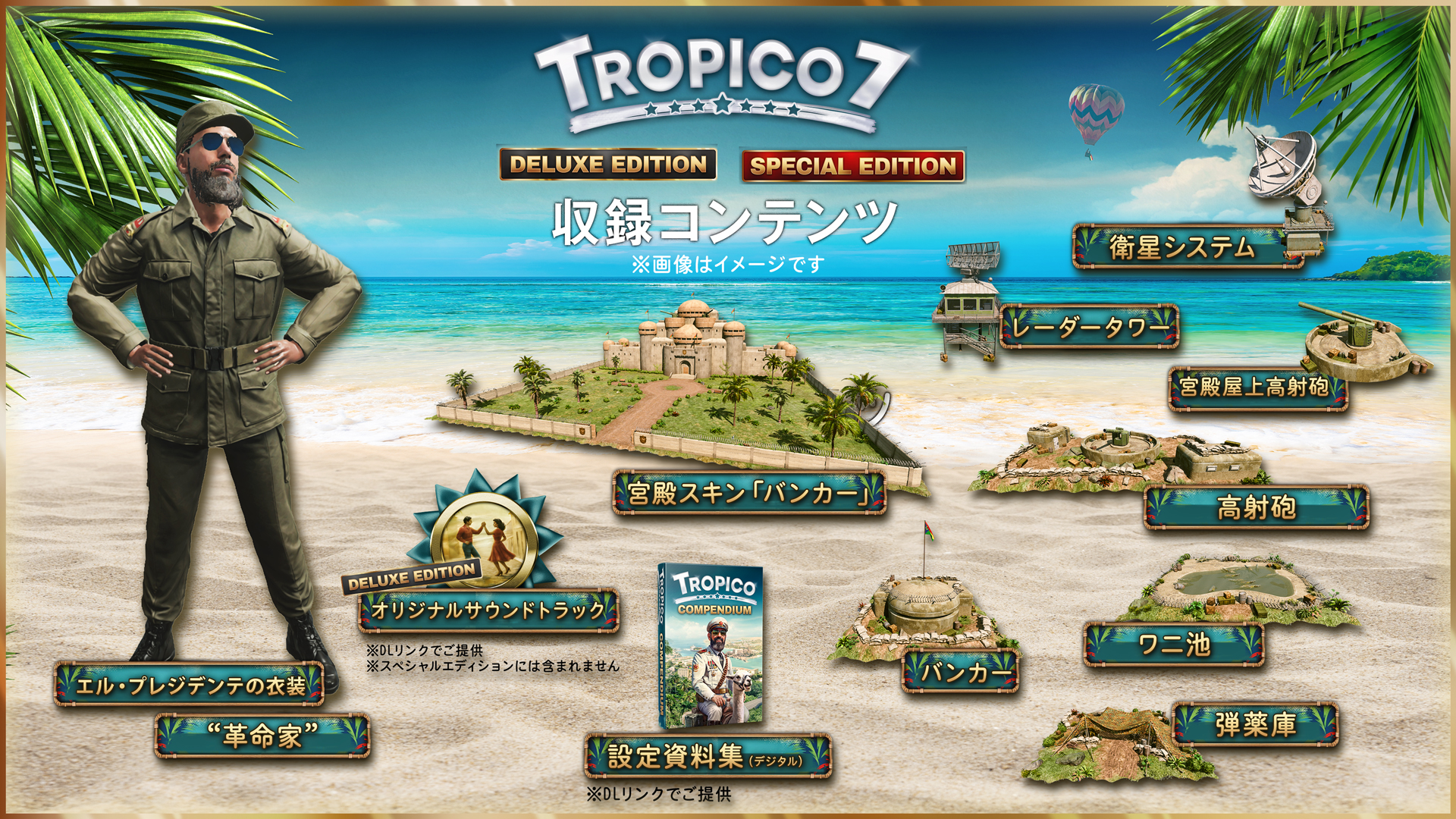 『トロピコ 7』日本語版が2027年1月28日より発売決定！_004