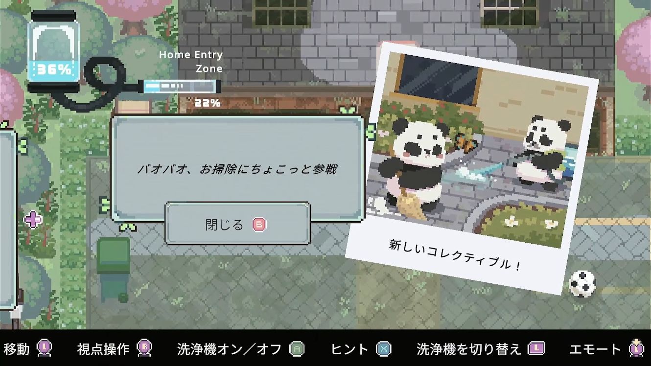 『バオバオのほっこりクリーニングサービス』Nintendo Switch 2版が配信開始_004
