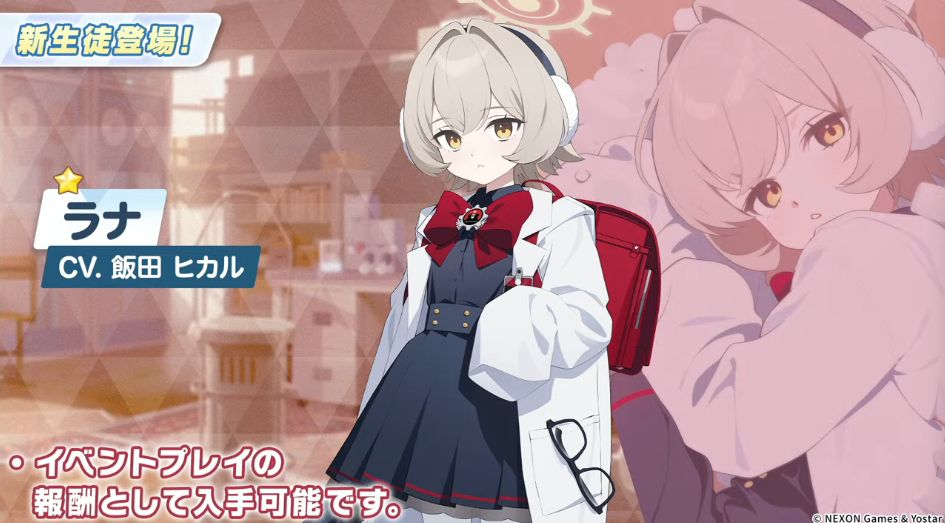 『ブルアカ』ラナ(CV:飯田ヒカル)が実装決定_001