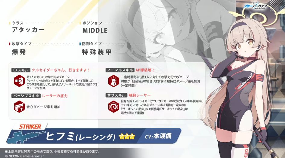 『ブルアカ』ラナ(CV:飯田ヒカル)が実装決定_005