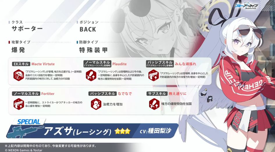 『ブルアカ』ラナ(CV:飯田ヒカル)が実装決定_008