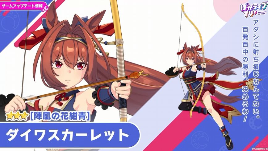 『ウマ娘』トレセン学園関係者「吾妻」発表！ 声優は三石琴乃さん_003