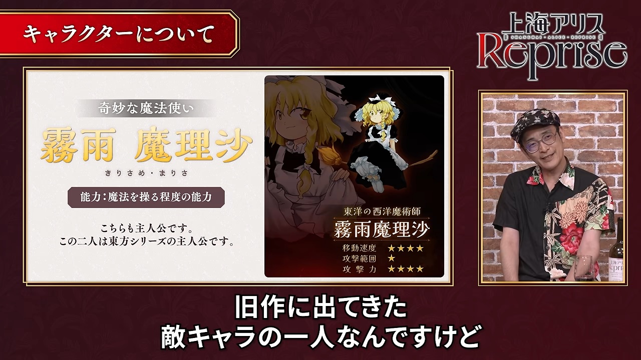 『東方紅魔郷』キャラ設定などを原作者のZUN氏が振り返る動画が公開中_001