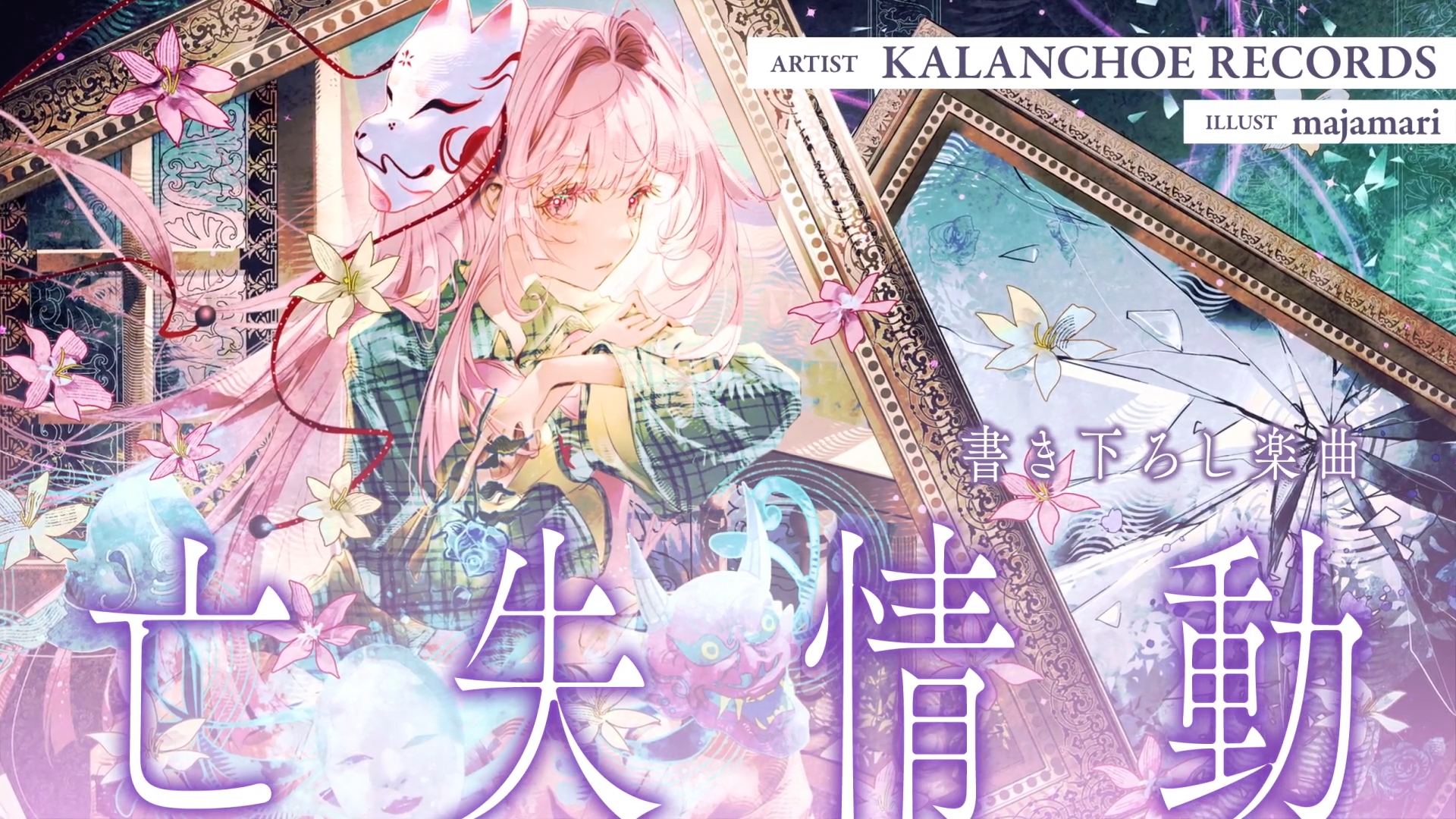 『東方ダンマクカグラファンタジア・ロスト』の「楽曲追加パック第17弾」が10月29日に配信開始_006