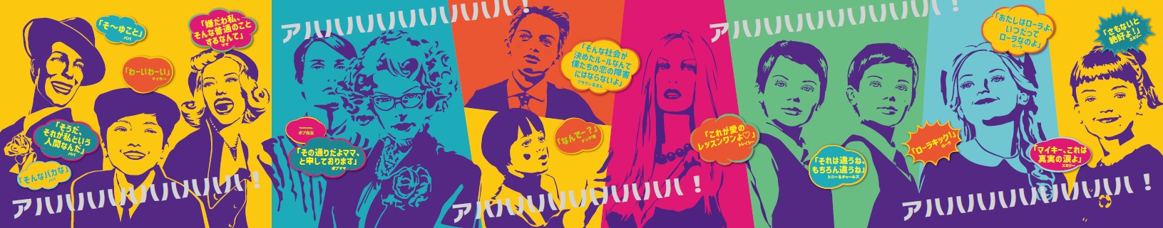 伝説のマネキンドラマ『オー!マイキー』上映&展示会、11月3日に渋谷でスタート_017
