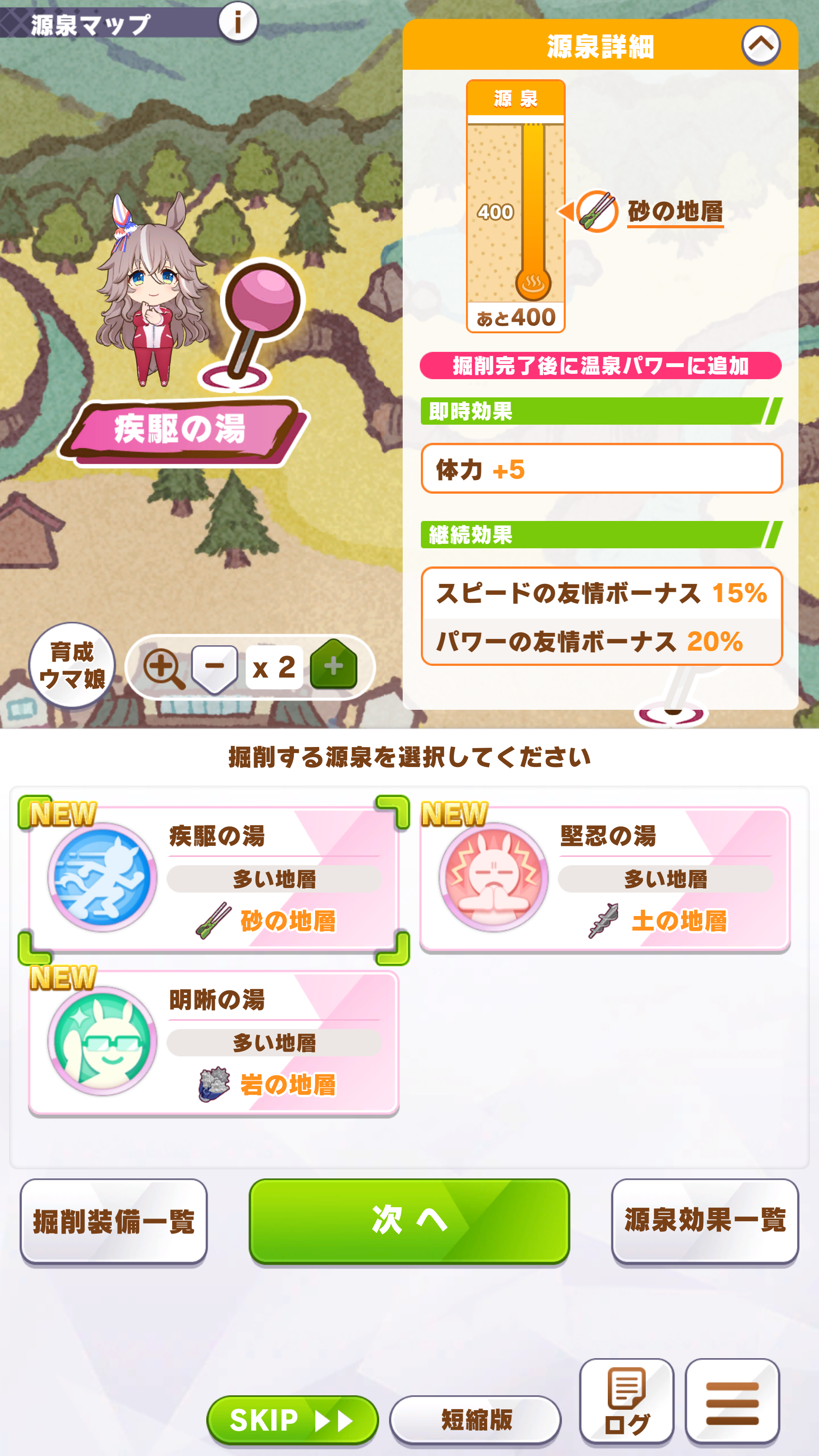 『ウマ娘』新育成シナリオ「温泉郷編」先行プレイレポート:育成開始1分で温泉シーンが拝める