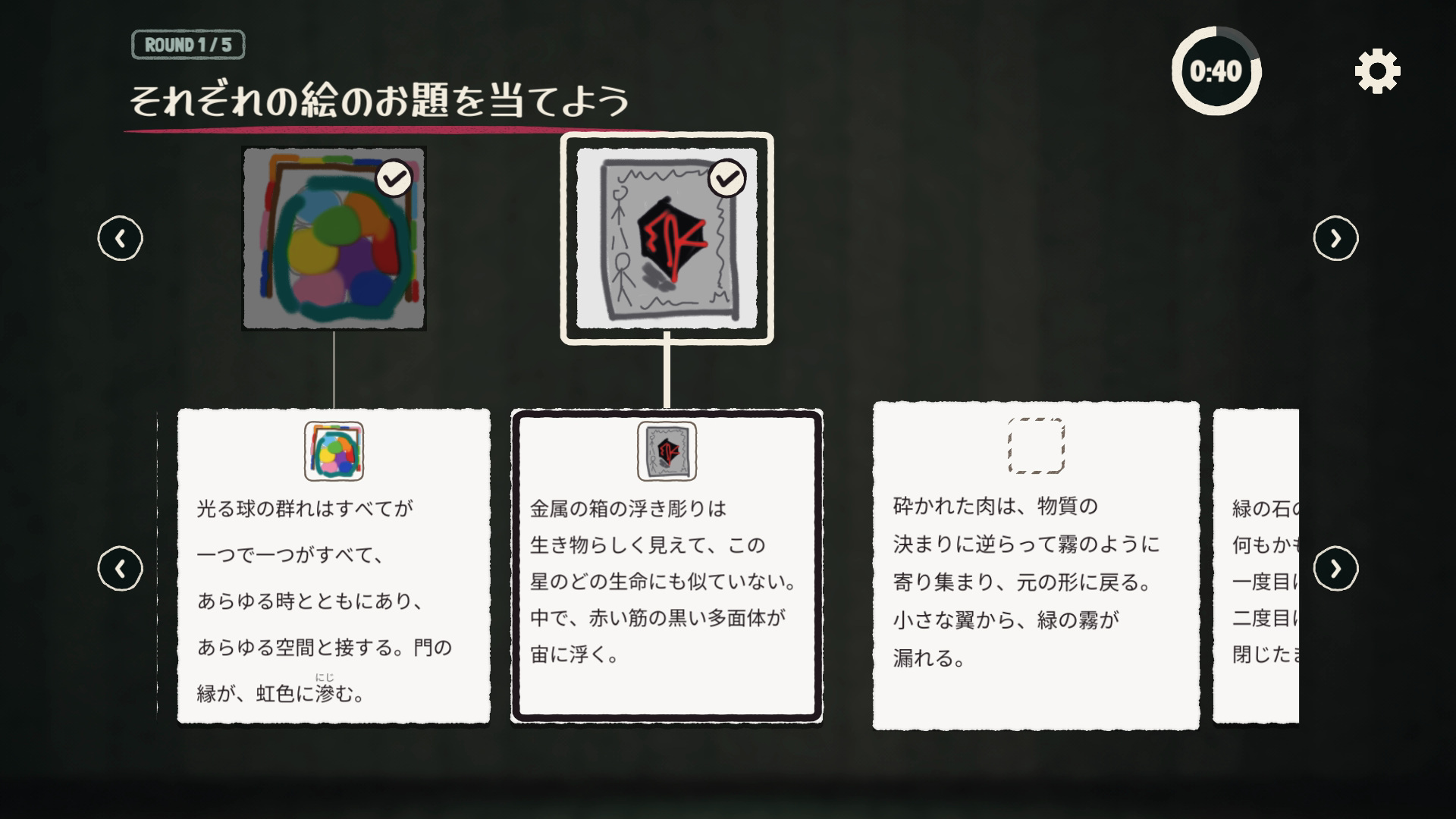【最大8人】“クトゥルフ神話”のお絵描き当てゲーム『ミスカトニック⼤学美術部』が本日発売_011