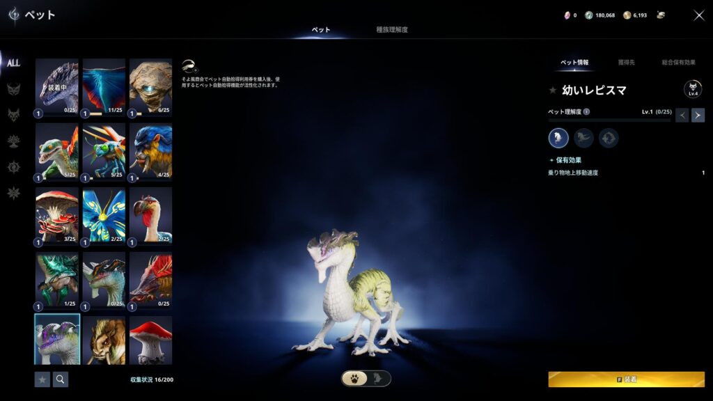 見渡す限りの全部のモンスターに全部乗れる。『AION2』は巨大な“ペット図鑑”だった_018