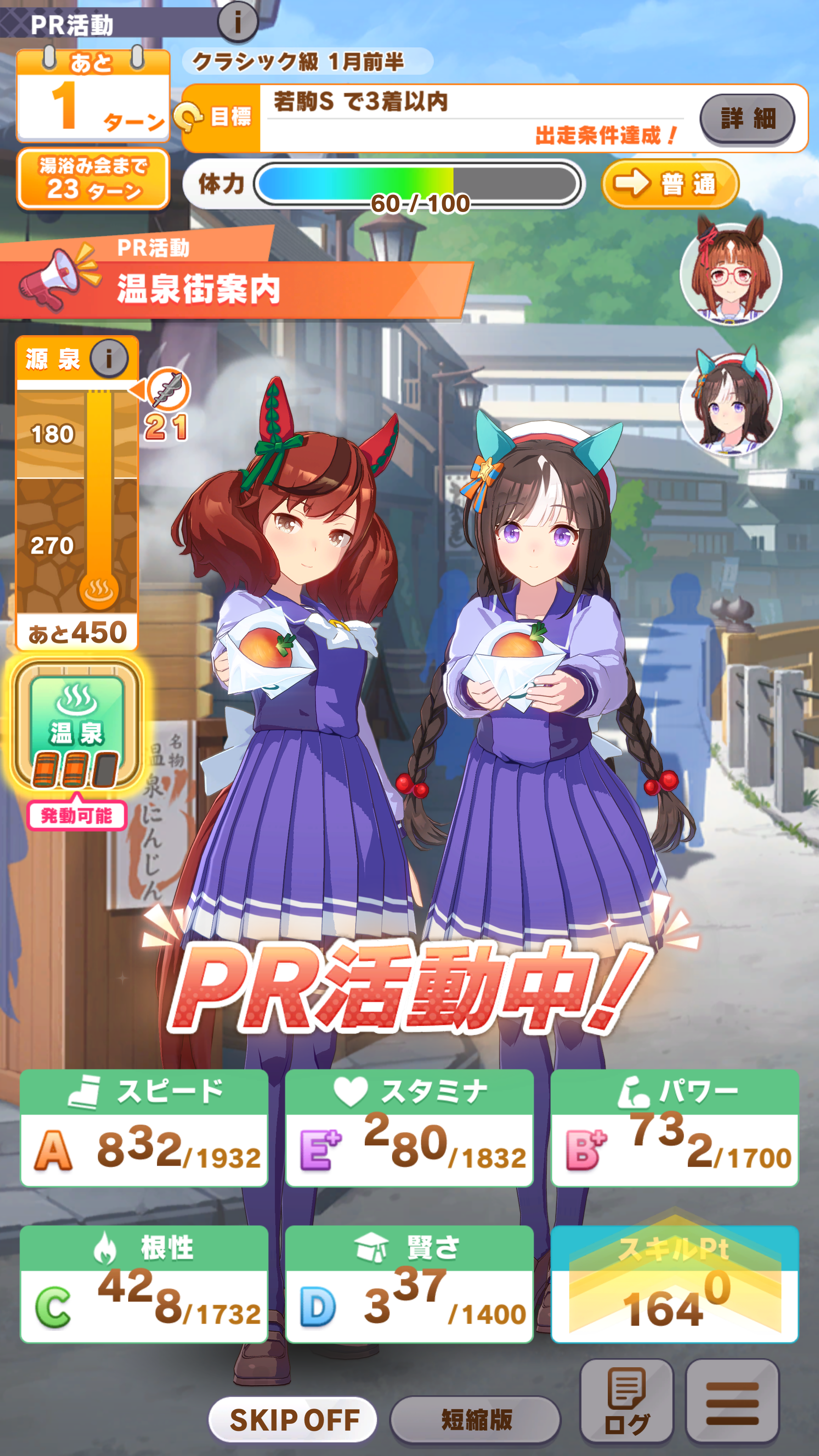 『ウマ娘』新育成シナリオ「温泉郷編」先行プレイレポート:育成開始1分で温泉シーンが拝める