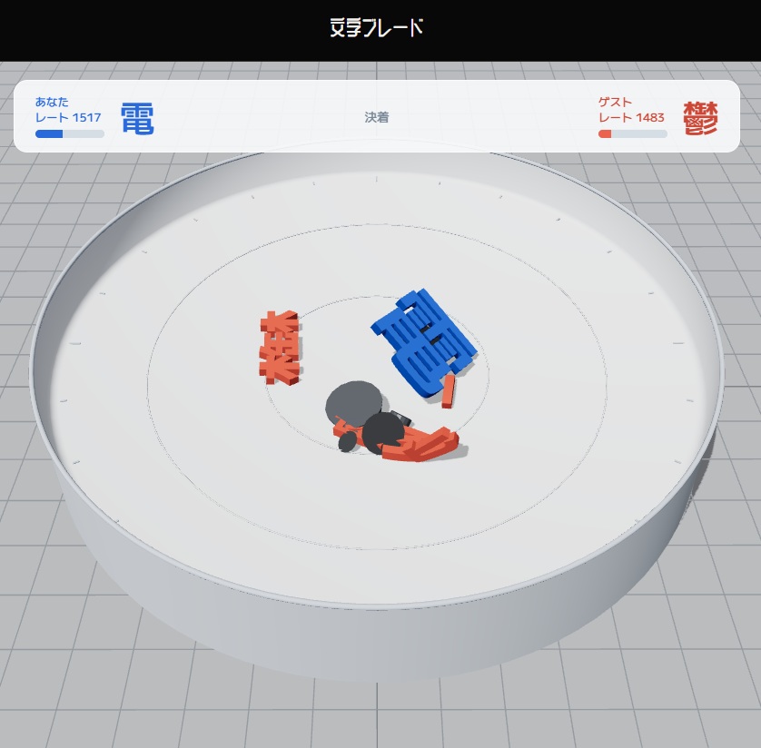 入力した文字をコマにして戦う異色のベーゴマ風ゲーム『文字ブレード』無料公開中_003