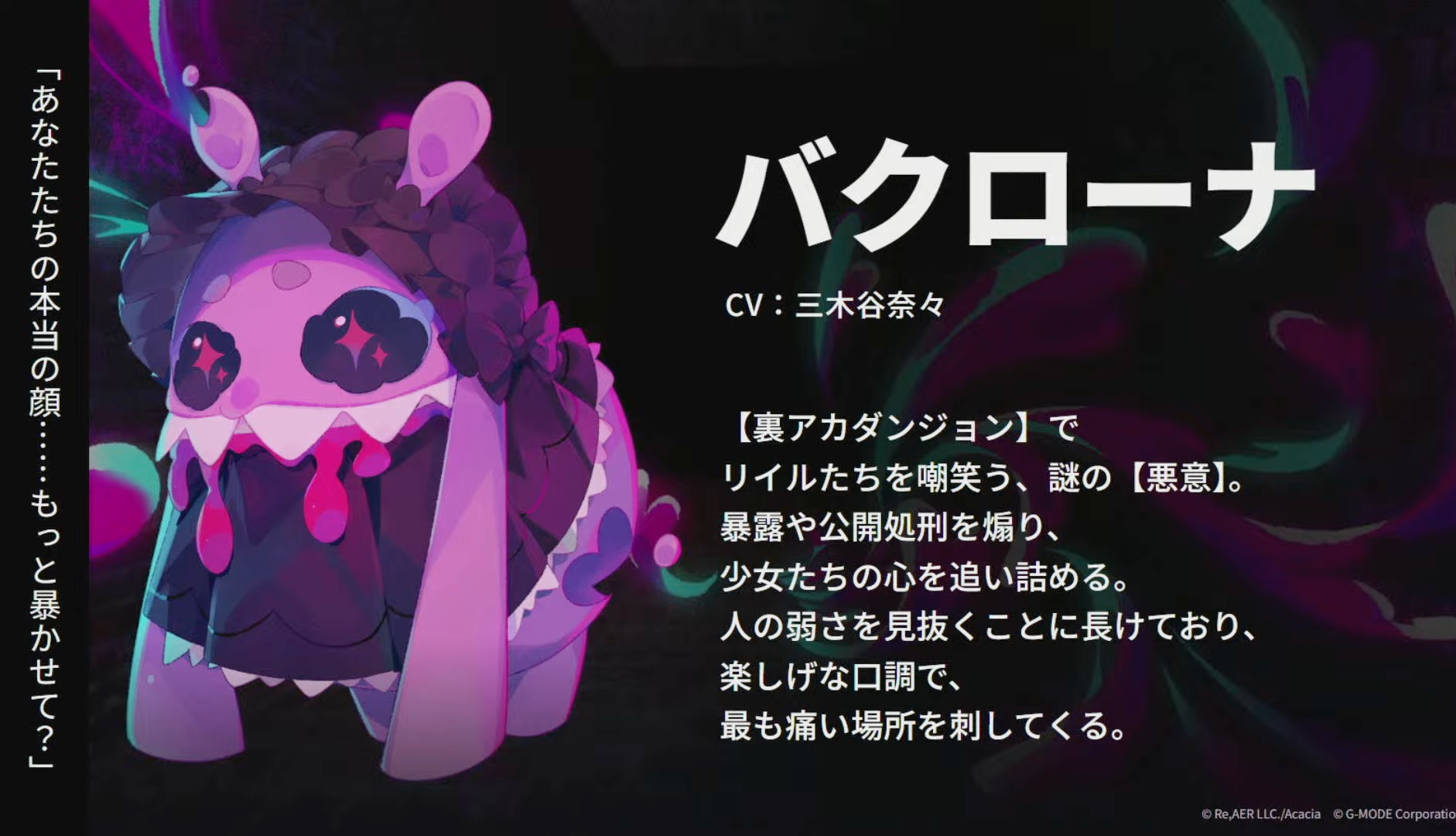 『魔法少女ノ因習村』沫輪ユメミ役は悠木碧さんが担当！_001