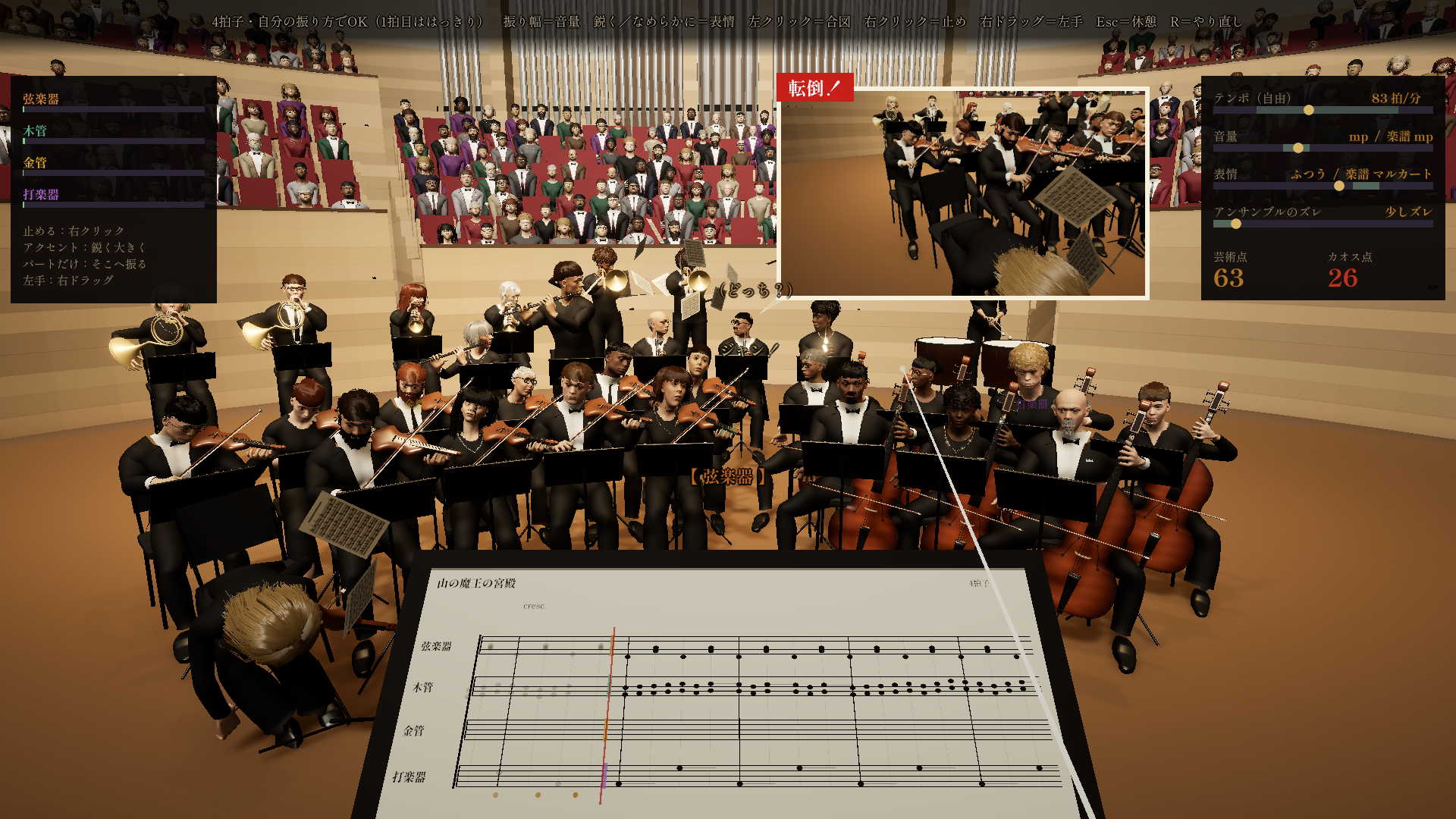 『MISCONDUCTOR | 迷指揮者』がSteamで11月発売予定_001