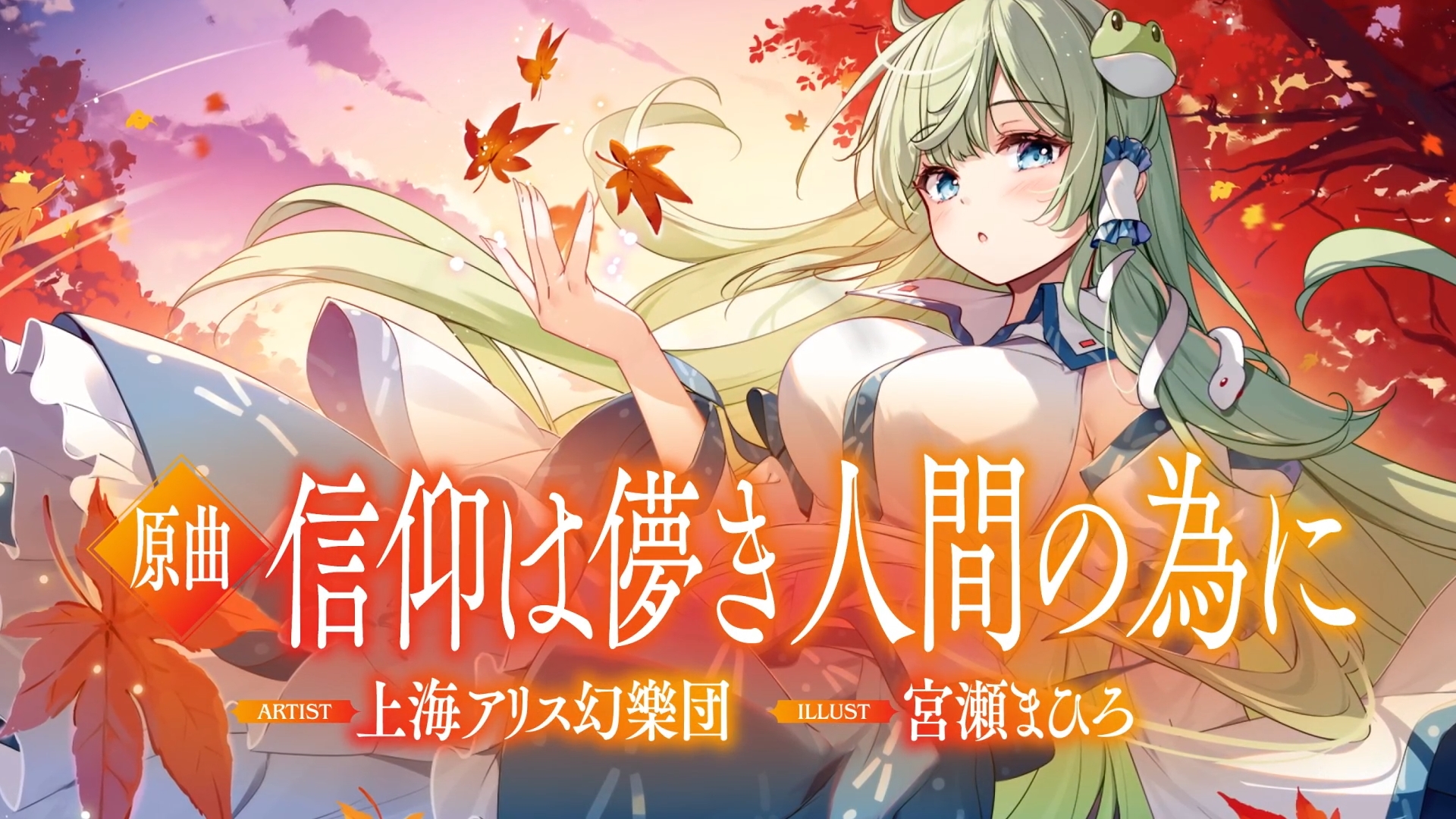 『東方ダンマクカグラファンタジア・ロスト』の「楽曲追加パック第17弾」が10月29日に配信開始_005