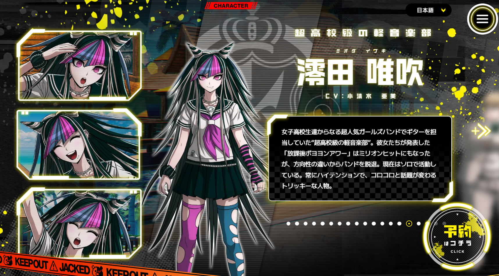 『スーパーダンガンロンパ2×2』登場人物のプロフィールが公開。新キャラ「東才空太郎」は素性不明の人物_005