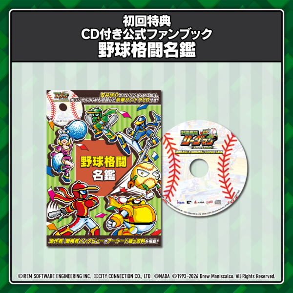 『野球格闘リーグマン Bases Loaded』各コンシューマ機のDL版ストアページをオープン。“野球”の技で敵をぶっ飛ばす_012
