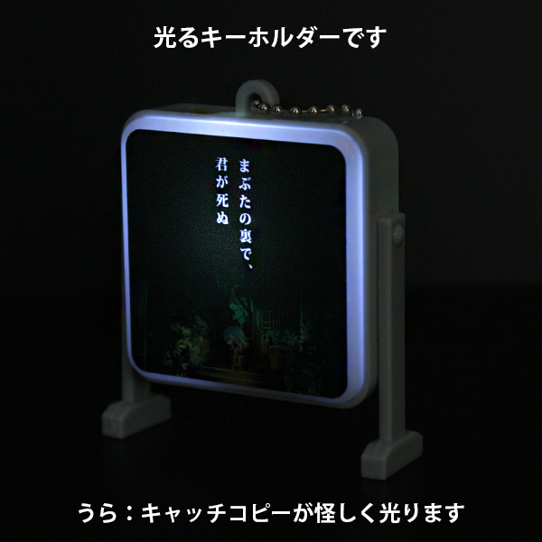 『ほの暮しの庭』『夜廻』シリーズの新グッズが発売開始_034